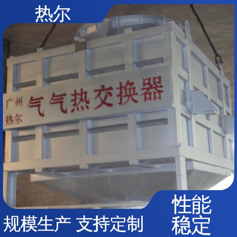 热尔 化工行业 热回收干燥 不锈钢 大型专业设备