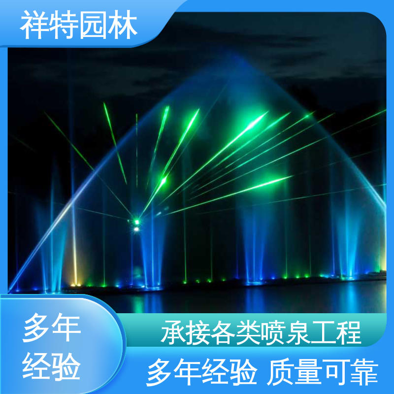 广场公园水景 音乐喷泉公司 远程指导 经久耐用 祥特园林