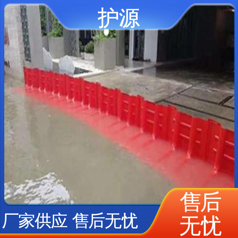 护源 塑料防洪挡水板 绿色环保 防腐性能好 性价比高 24小时在线接单