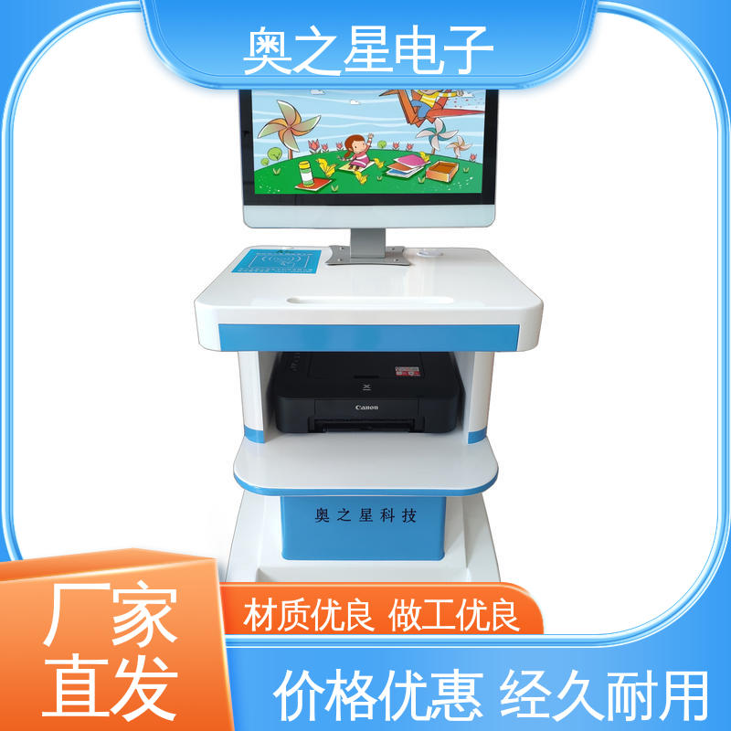 奥之星 售后完善 具备多点功能 儿童心理行为测试系统 