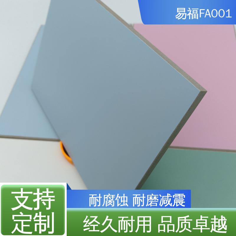 易福医院墙面 抗菌树脂板 纤维水泥板 支持定制 全国配送