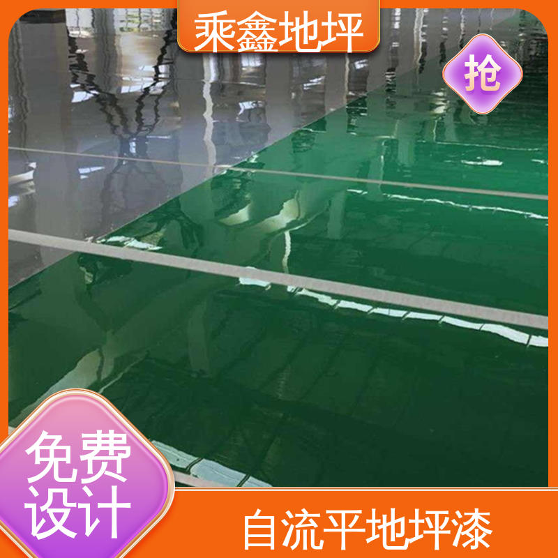 乘鑫 食品加工区 地面漆 高强度 耐磨损 性能良好 可定制