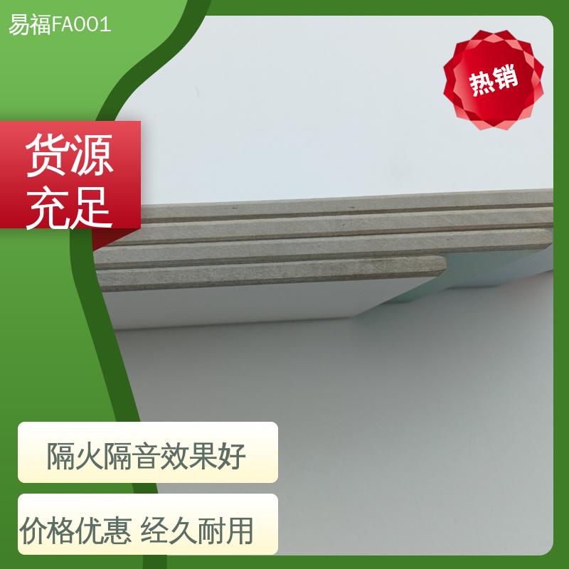 易福学校 抗菌树脂板 隔热性能良好 不易发霉 纹理细腻
