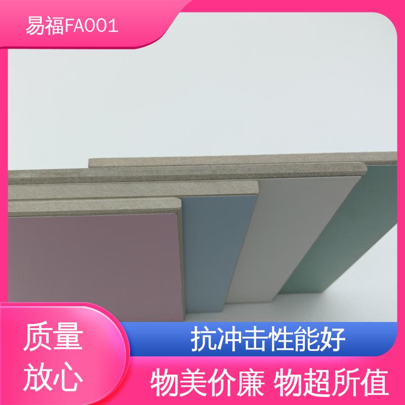 易福公寓装修 凯斯板 防火阻燃板 全国供应 源头厂家