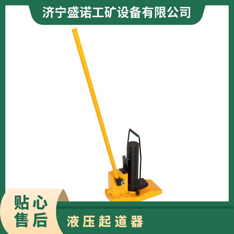 铁路轨道YQD150-200-250轨枕板液压起道器 规格齐全 支撑能力强