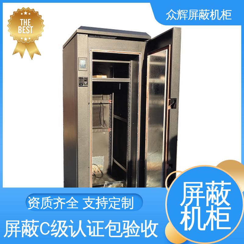 支持投标授权 C级屏蔽机柜 带指纹密码锁 众辉通信