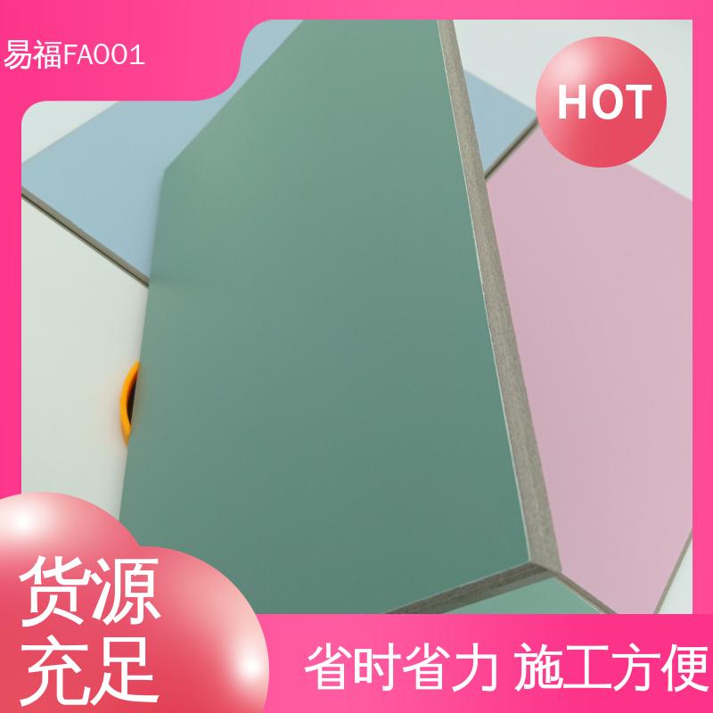易福耐老化板 防水 防潮 阻燃 不易发霉 纹理细腻