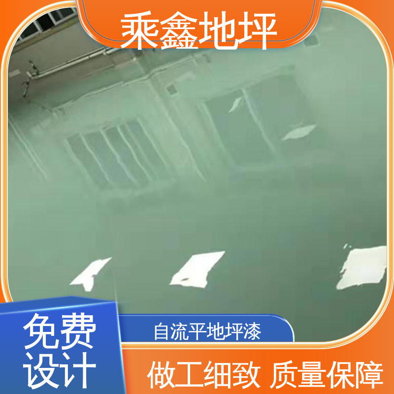 乘鑫 车间施工 地坪漆工程 防水 有弹性 一站式服务 性价比高