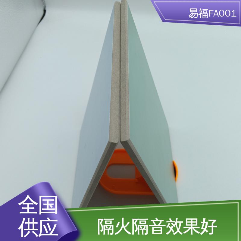 易福吊顶装饰 不燃板 抗冲击性能好 按需定制 一站式服务