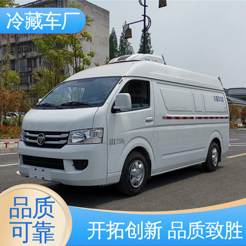 尺寸可选可按需定制 冷冻车 冷藏车 福田奥铃4米2