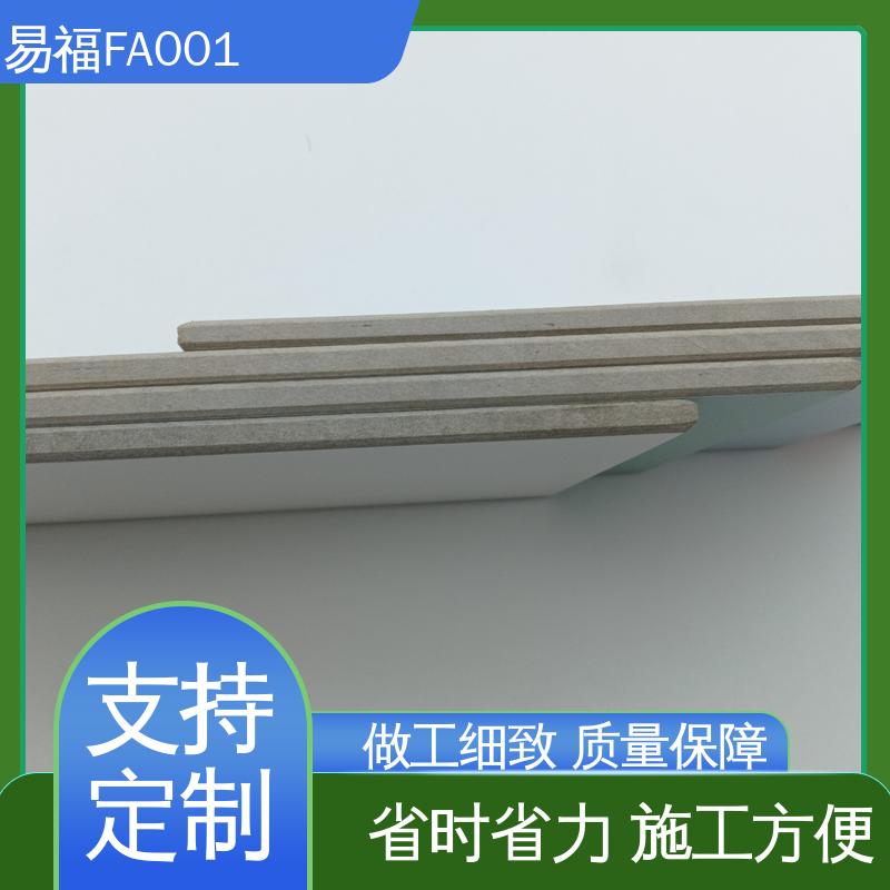 易福实验室 冰洁板 环保耐磨 使用寿命长 售后无忧 诚信经营