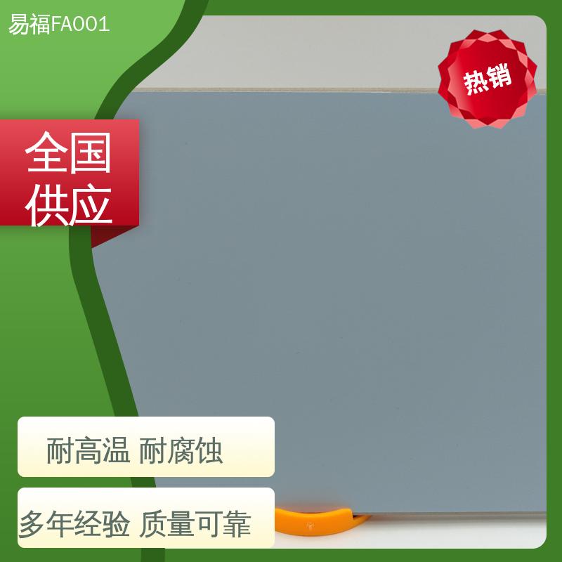 易福公寓装修 工程板 隔热材料 抗压性能良好