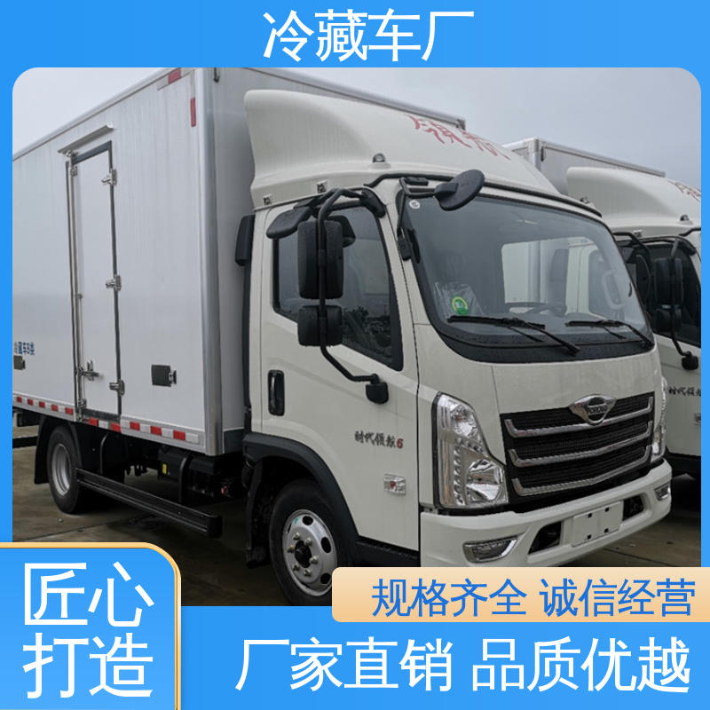 福田G7面包 药品冷藏车 经久耐用保温效果好 冷冻车