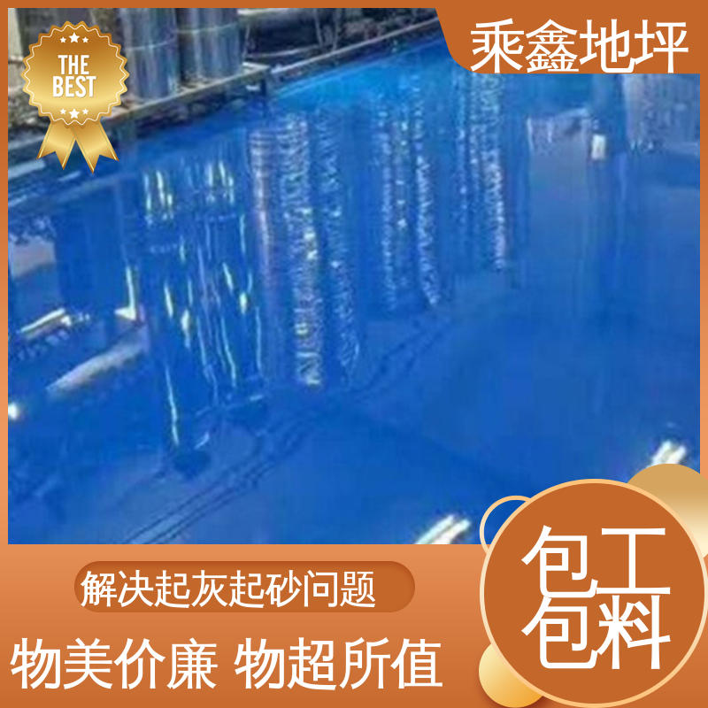 乘鑫 油性地坪漆 耐化学品等功能 上门服务 品质保证 