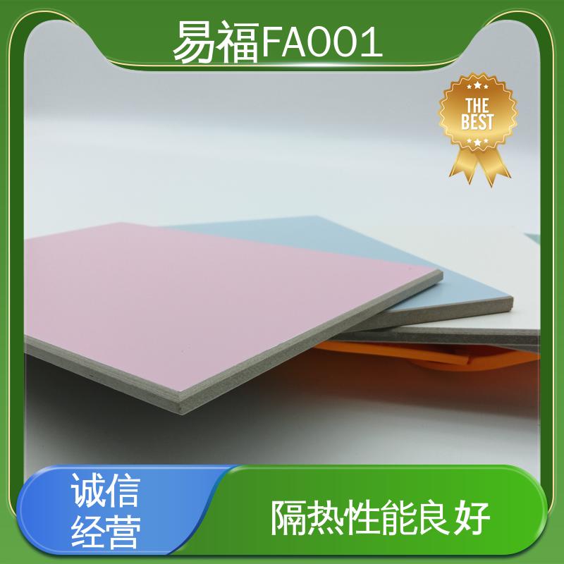 易福室内装修 环保板 实用性好 性能好 应用广泛 