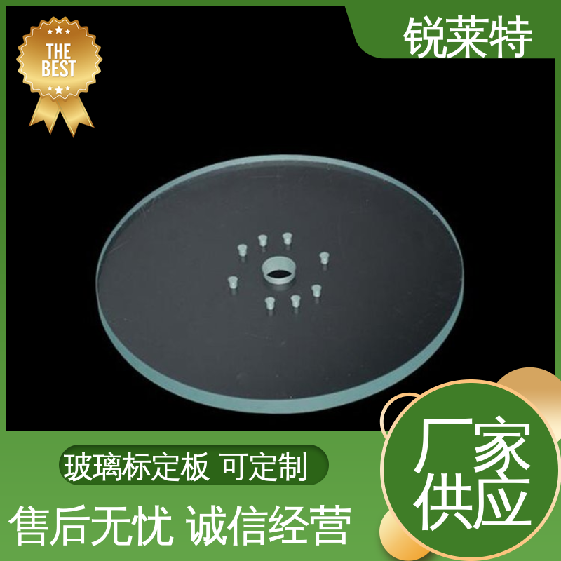 锐莱特 玻璃标定板 异形孔加工 精度高 一站式服务