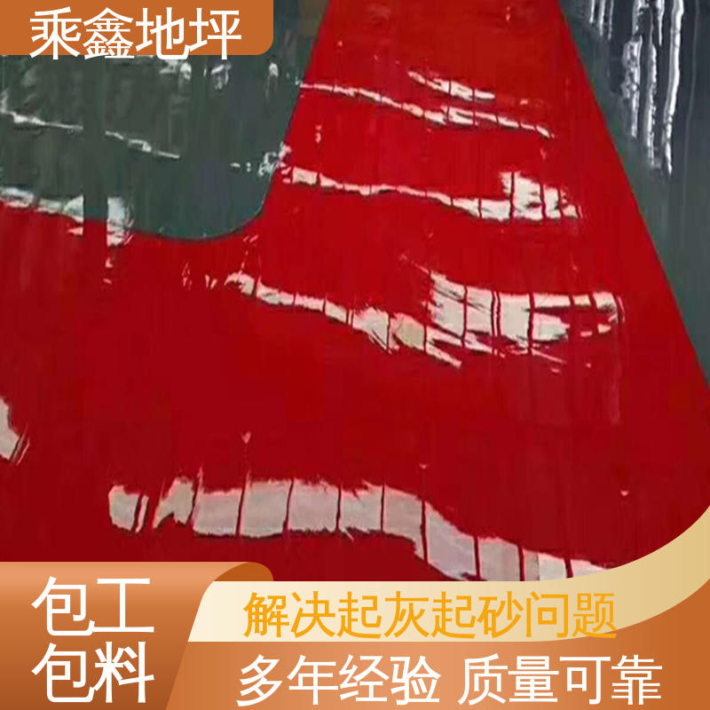 乘鑫 医院走廊 地板漆 耐冲击 耐高温 一站式服务 性价比高