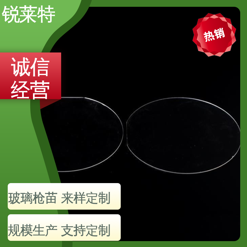 锐莱特 鲜花瓶 玻璃码盘加工 性价比极高 一站式服务