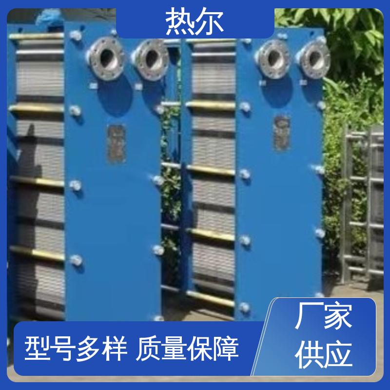 热尔 BRM05 换热设备 化工行业 不锈钢 真材实料 诚信经营