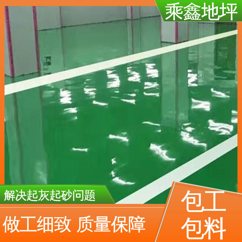 乘鑫 工业厂房 亮光地坪漆 耐磨固化 厂家供应 可定制