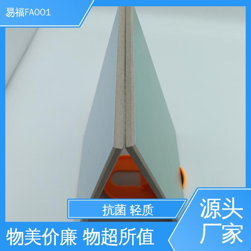易福 防火板冷压 净化车间 易安装 全国配送 物流快