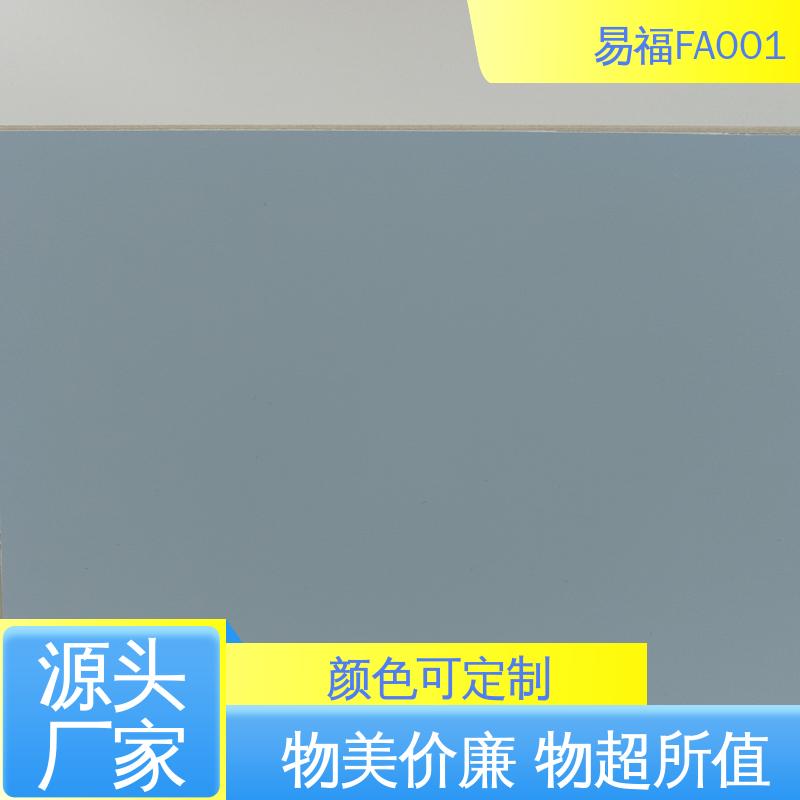 易福 工程板 国标标准 防潮性能好 全国配送 物流快