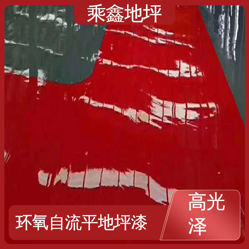 乘鑫 地面防护 车间地坪漆 外观亮丽 做工精细 耐用持久源头厂家