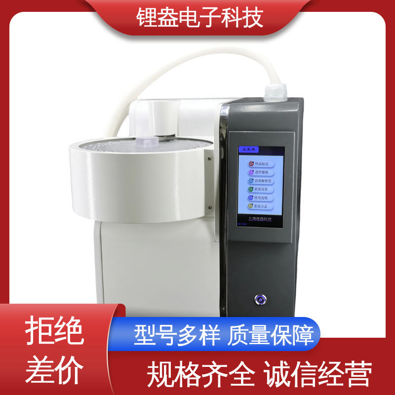 锂盎电子 物流配送 A95P 提供上门安装培训 一次热解析仪