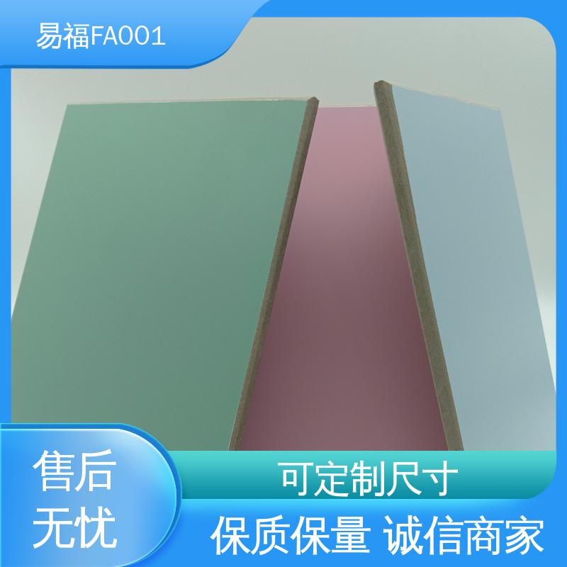 易福 无机纤维板 室内墙面 颜色定制 重量20-30KG