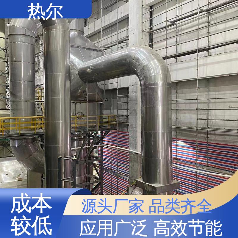 热尔 食品行业 废气余热回收 厂家供应 稳定运行 高效传热 