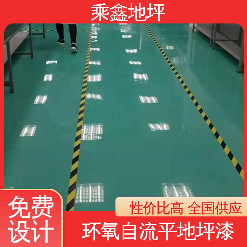 乘鑫 电子厂车间 地板漆 外表平整光滑 线上接单 诚信经营