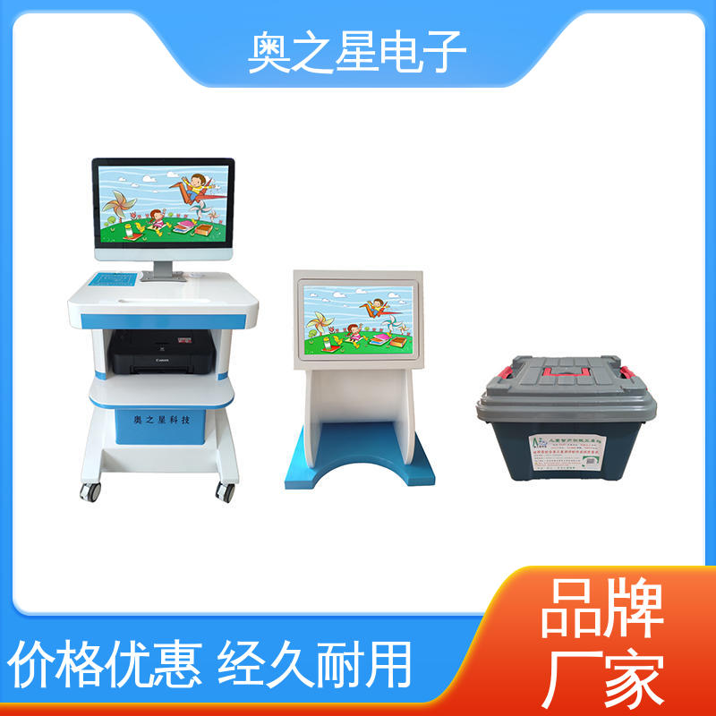 奥之星 具备多点功能 售后完善 儿童神经心理发育测试系统