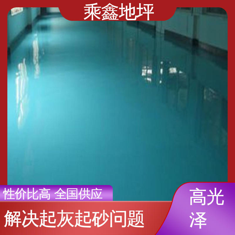 乘鑫 GMP制药厂 防滑地坪漆 耐磨固化 性能良好 可定制