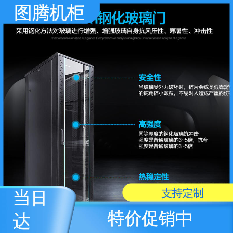 图腾TOTEN 24U机柜 G26637 标准19英寸 现货速发
