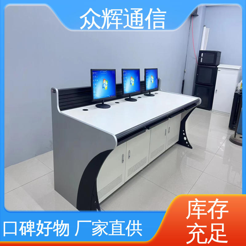 众图 监控操作台 非标产品设计符合要求 指挥中心 现货包邮