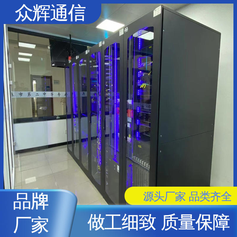 一体化模块化机柜 年中促销价 功能多样 烟感水浸 众辉