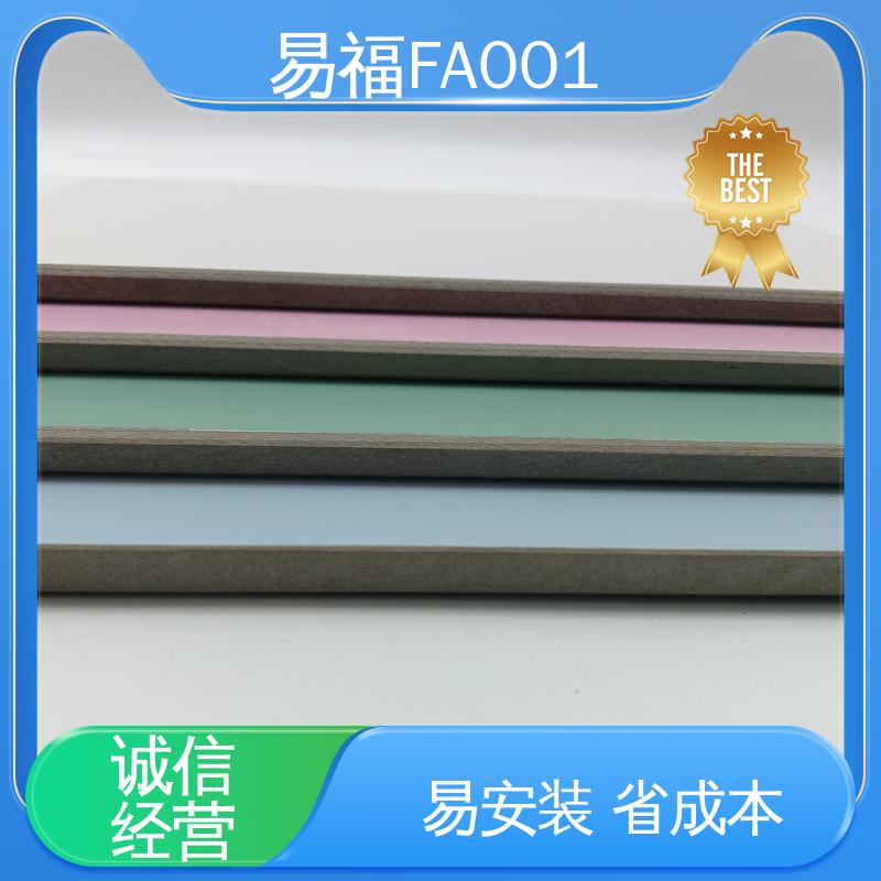易福 环保板 酒店 防水 防潮 源头供应 品质保证