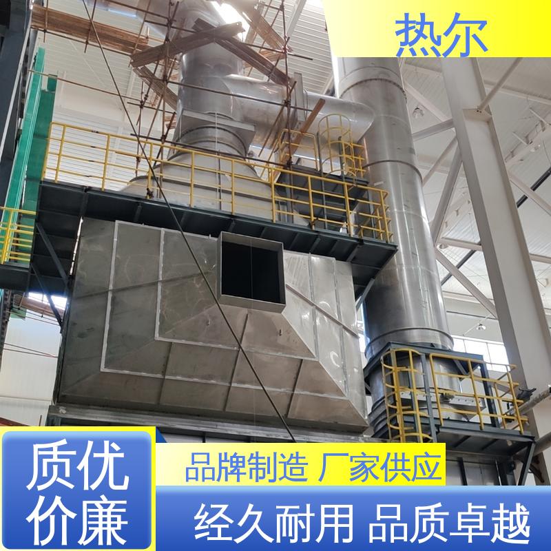 热尔 医药行业 燃烧炉空气预热 性能稳定 立式卧式结构 量身定制