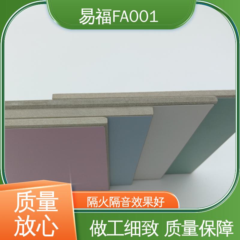 易福实验室 抗菌板 耐火温度高 板面平整光亮