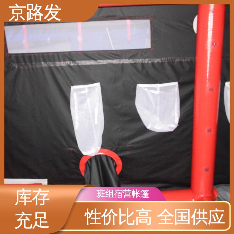 京路发 班组宿营帐篷 便于携带 搬运 结构稳固 厂家供应