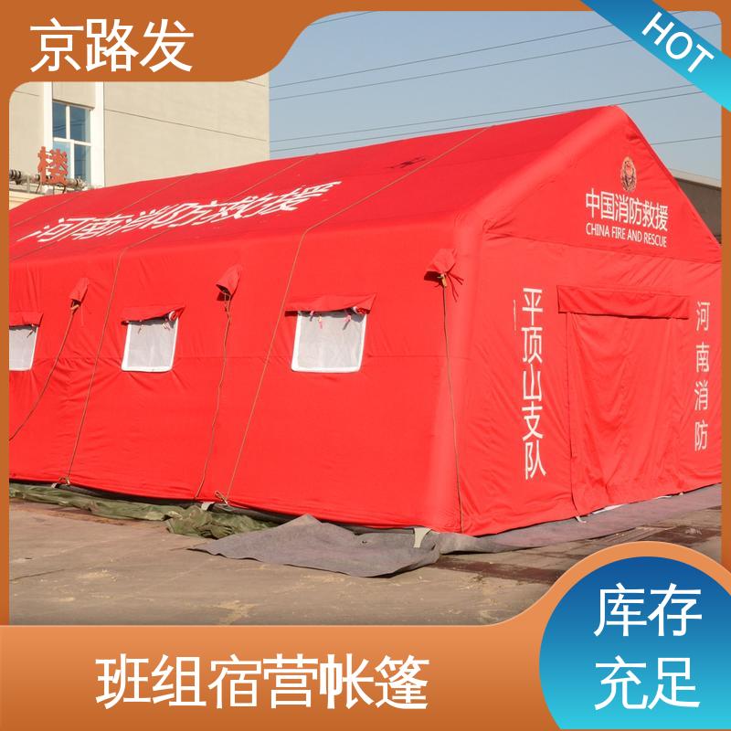 京路发 大型实地工厂 高原寒区帐篷 体积小 重量轻 方便携带 耐候性强