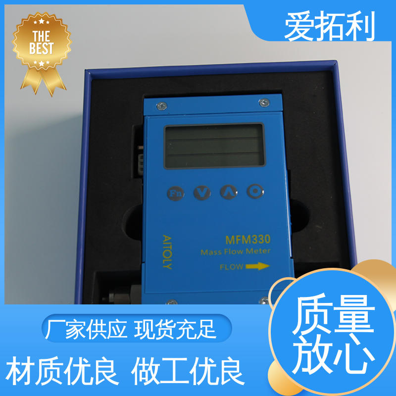 可测密度 材质优良 做工细致 结构紧密 氮气气体流量控制器 爱拓利