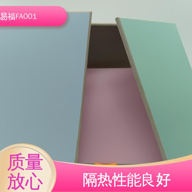 易福室内墙面 医用抗菌板 耐火温度高 多色可选 库存充足
