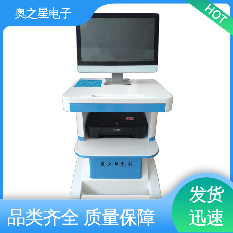 奥之星 21.5英寸SGS红外感应 儿童注意力评价仪 美观大方