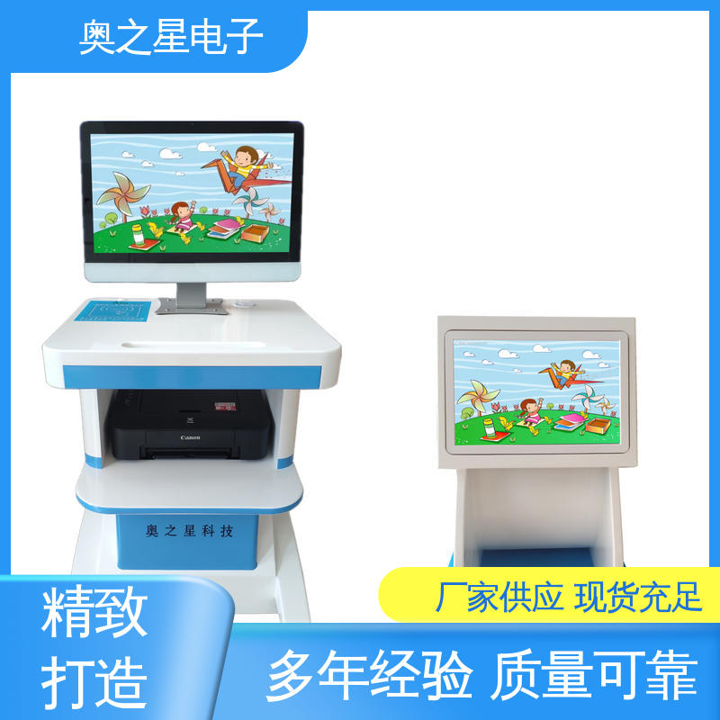 儿童心理健康测试仪器 技术咨询 数据分析客观 奥之星