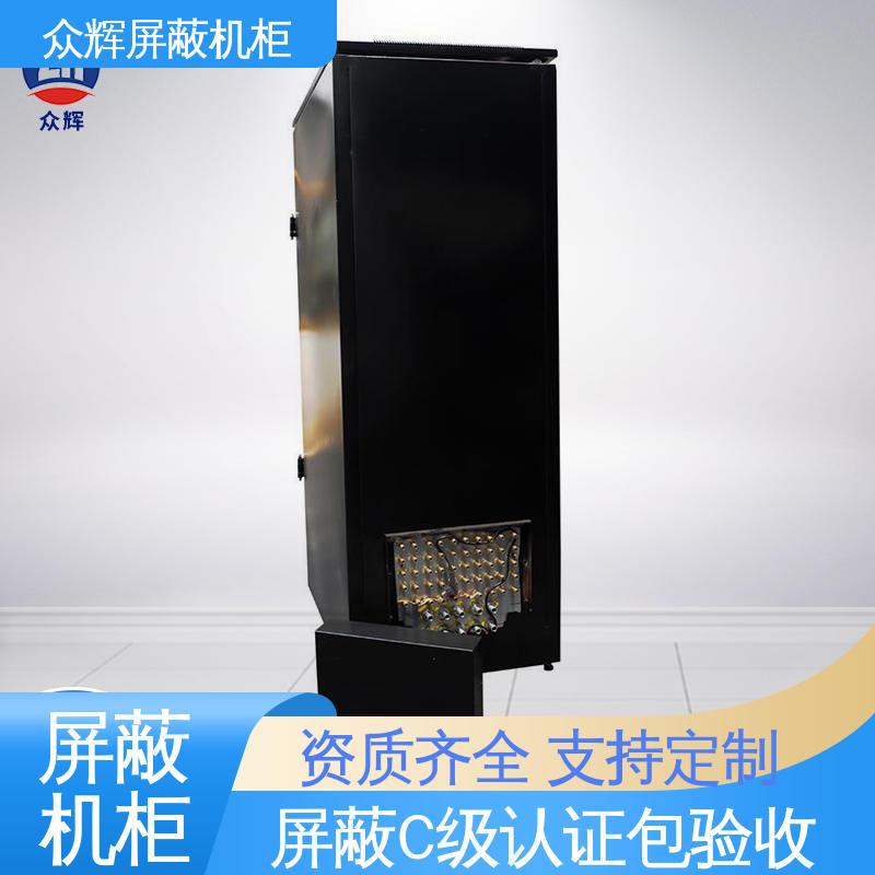 众辉通信 前后可开门 电磁信号屏蔽机柜 全国发货到家
