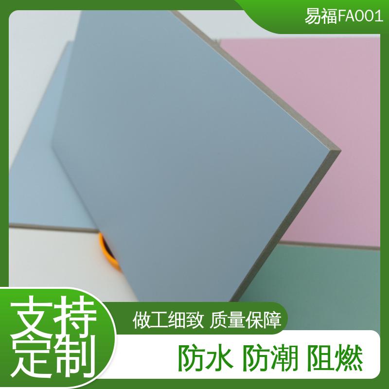 易福吊顶装饰 手术室板 隔热性能良好 支持定制 全国配送