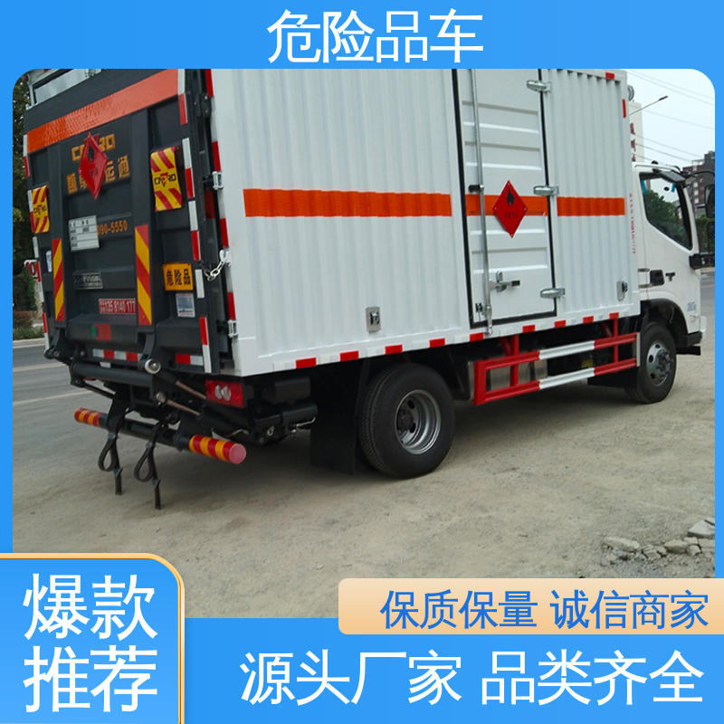 奥铃 7吨 配备防火帽送车上门 石棉废物厢式车 乙炔气瓶车