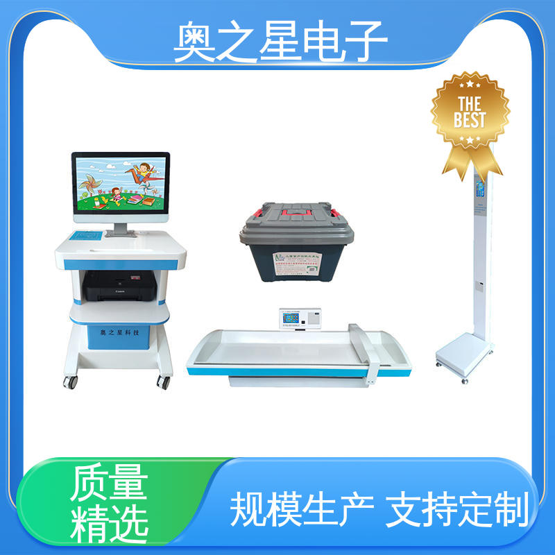 奥之星 儿童体格发育测试仪 操作简便 一体式流线设计