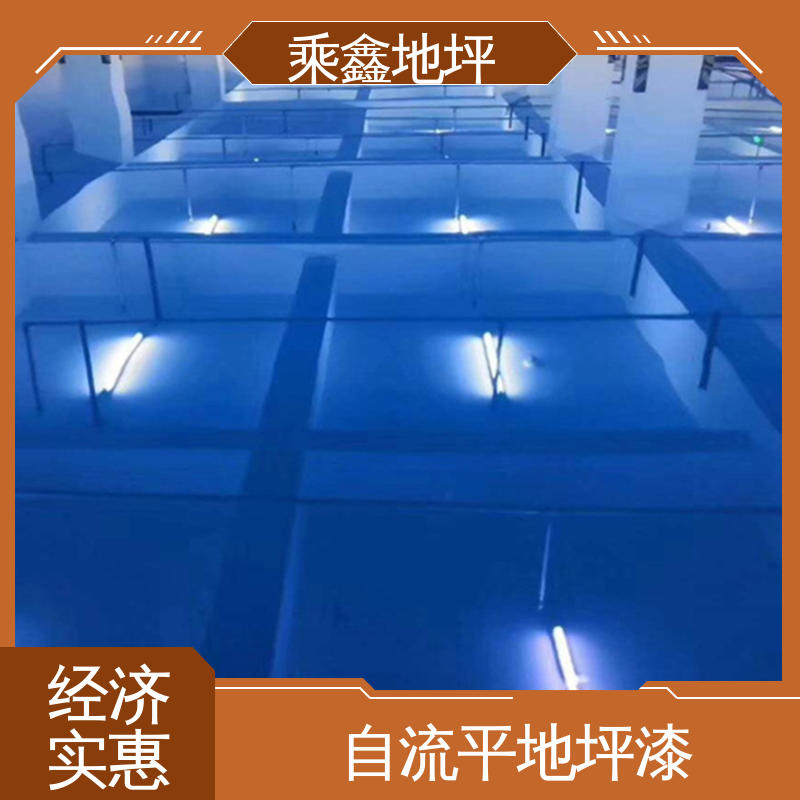 乘鑫 厂房展厅地面 无尘地坪漆施工 防滑耐磨 线上接单 诚信经营